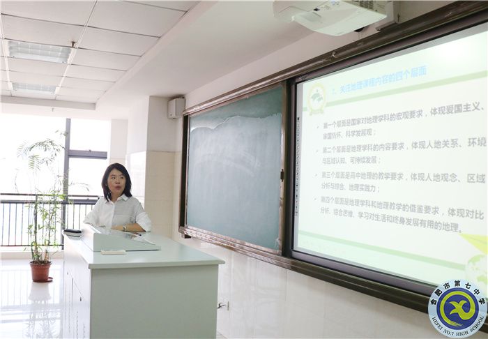 合肥七中地理教研组建设专题研训会顺利召开(图2) 合肥七中地理教研组建设专题研训会顺利召开(图2)