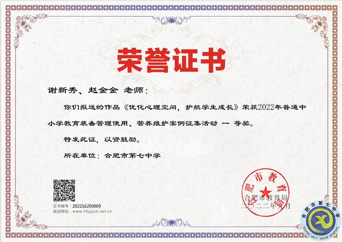 获奖证书.jpg 获奖证书.jpg