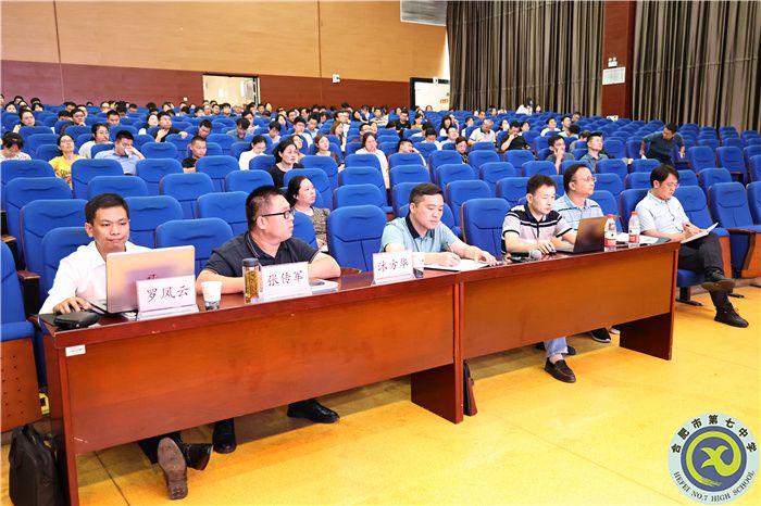 合肥市高二年级数学研讨会在合肥七中举办(图1) 合肥市高二年级数学研讨会在合肥七中举办(图1)