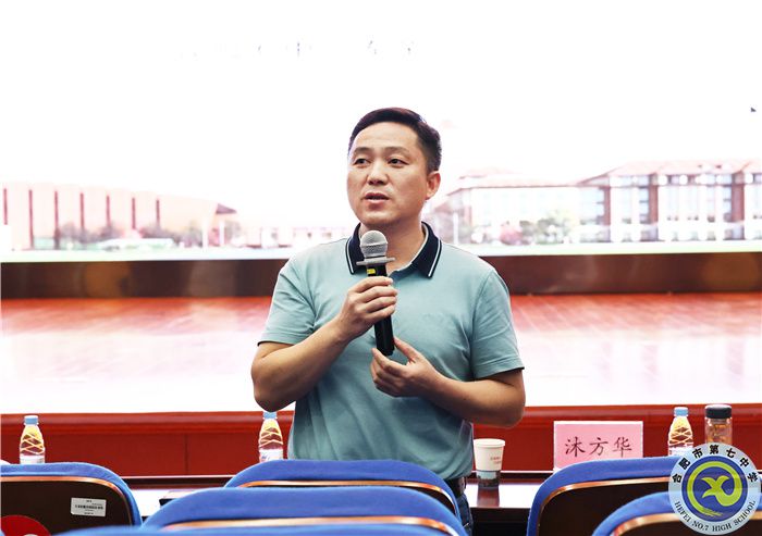 合肥市高二年级数学研讨会在合肥七中举办(图6) 合肥市高二年级数学研讨会在合肥七中举办(图6)