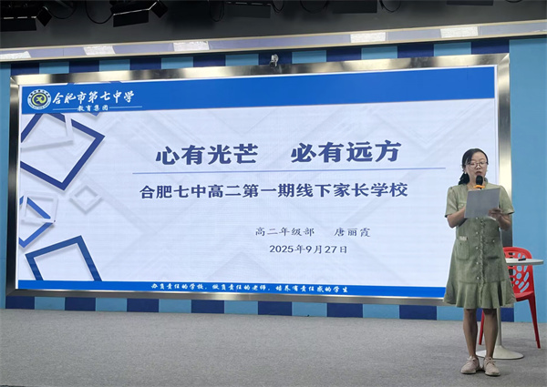 欧洲杯2021买球平台年级第一次家长学校开课(图1) 欧洲杯2021买球平台年级第一次家长学校开课(图1)