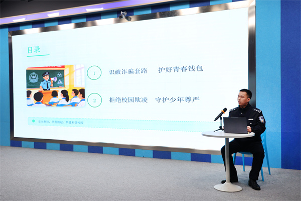 合肥七中防诈骗防欺凌专题讲座筑牢校园安全屏障(图3) 合肥七中防诈骗防欺凌专题讲座筑牢校园安全屏障(图3)