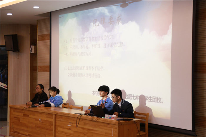学习团员知识,争做时代好青年(图2)