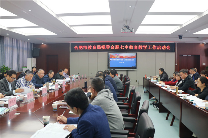 全面视导七中教育教学 分组启动八类重点工作(图1)