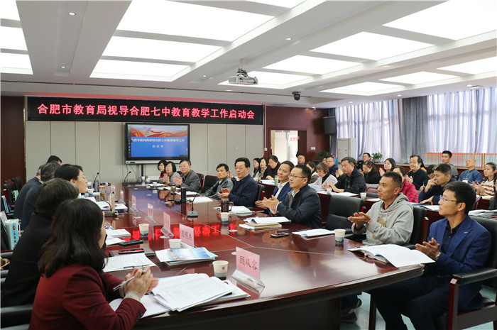 全面视导七中教育教学 分组启动八类重点工作(图6)