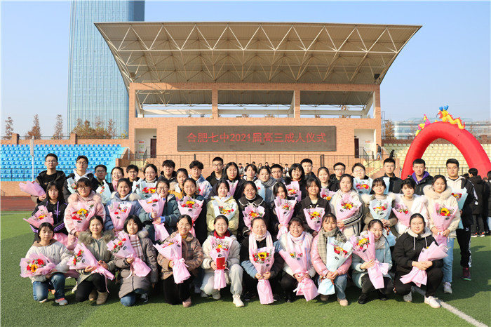 政教处:合肥七中2021届高三成人典礼(图17)