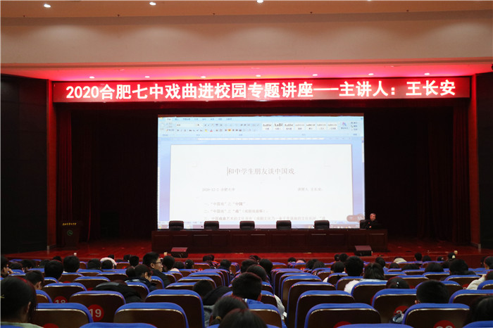 团委:戏曲讲堂进校园,传统文化共传承(图1)