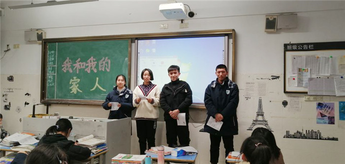 高一年级“我和我的家人”主题班会(图1)