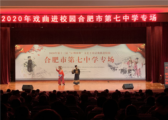 政教处:感受戏曲魅力 传承经典文化(图4)