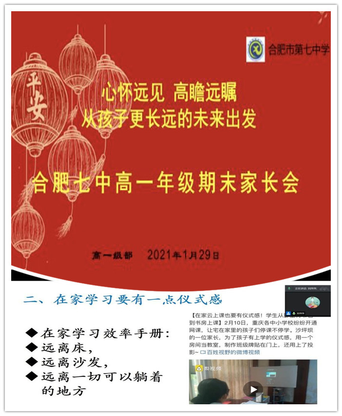 高一级部:逐梦星辰大海 做负责任的卓越青年(图10)