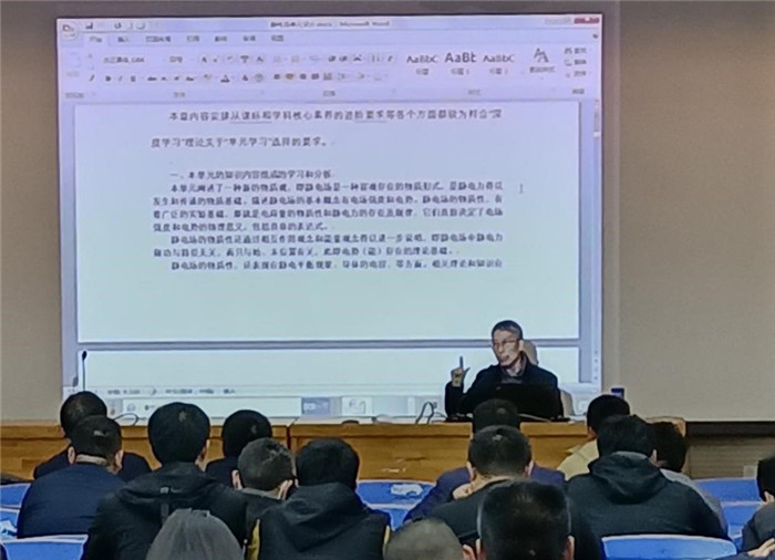 教科研处:“基于物理学科核心素养的大单元教学”研讨活动(图7)