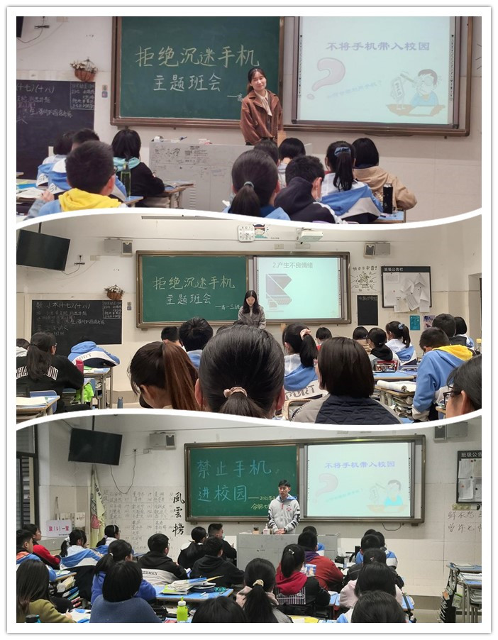 高一级部：禁止手机入校，共塑优良校风(图2)