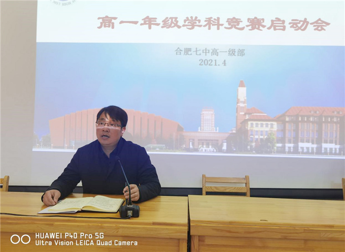 高一级部：知行合一，以赛促学(图5)