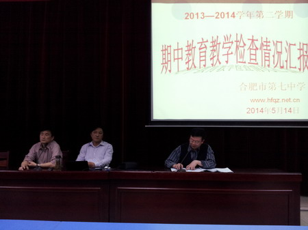 务实推进精致管理、努力践行科学制胜(图1)