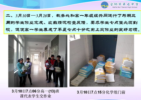 务实推进精致管理、努力践行科学制胜(图7)