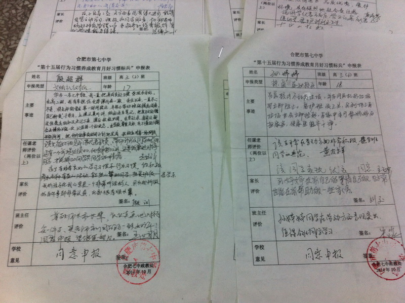 表彰好习惯标兵 促人生梦想达成(图15)