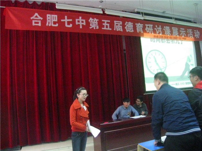 德育研讨精彩纷呈 校际交流友谊绽放(图4)