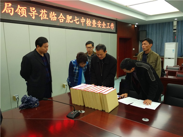 坚守安全第一 构建平安校园(图3)