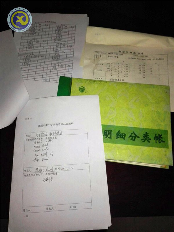 安全永不忘 和谐满校园(图6)