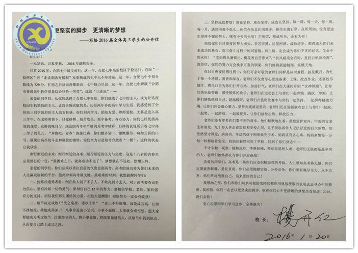 更坚实的脚步  更清晰的梦想(图1)