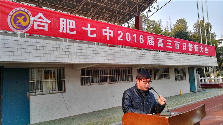 决战百日、志在千里(图5)