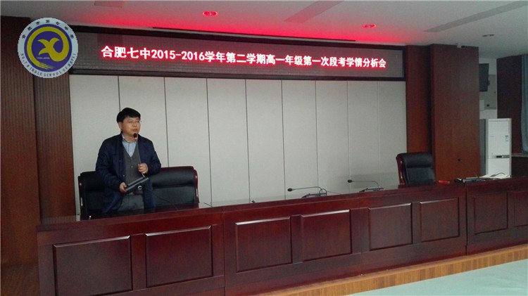 凝智聚力,书写合肥七中新精彩(图3)