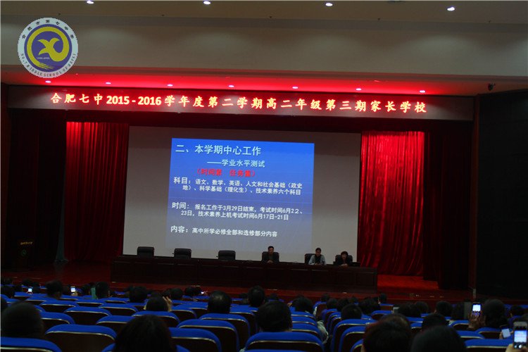 家校共发力,铸就新辉煌(图1)