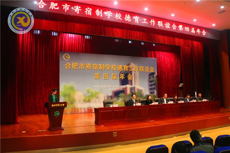 齐探寄宿文化,共谋德育策略(图1)