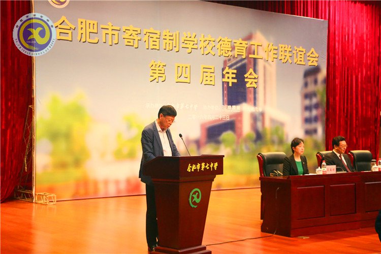 齐探寄宿文化,共谋德育策略(图3)