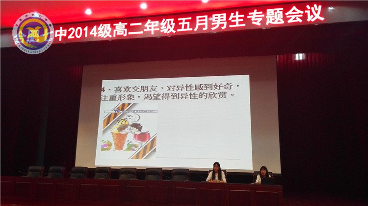 健康适度交往 自尊自立自强(图2)