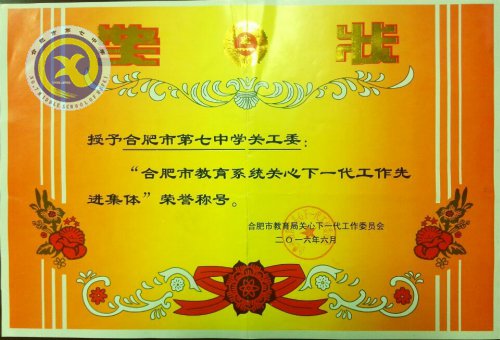 关心下一代 做好守护者(图1)