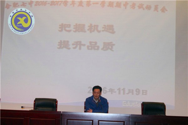 把握发展机遇  提升教育品质(图4)