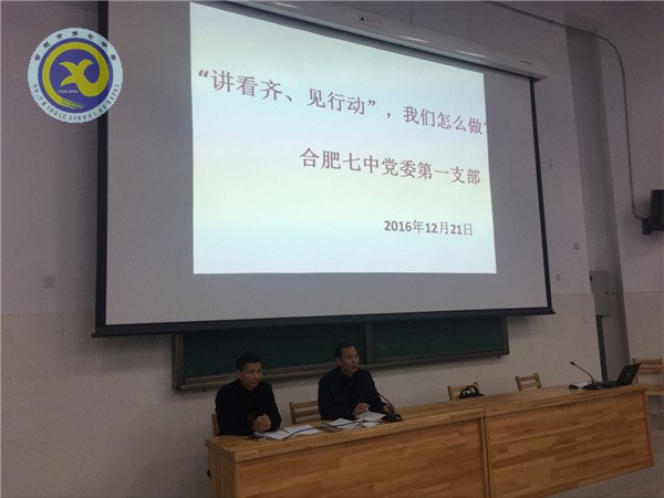 党员齐聚满堂静 深入学习讲看齐(图2)