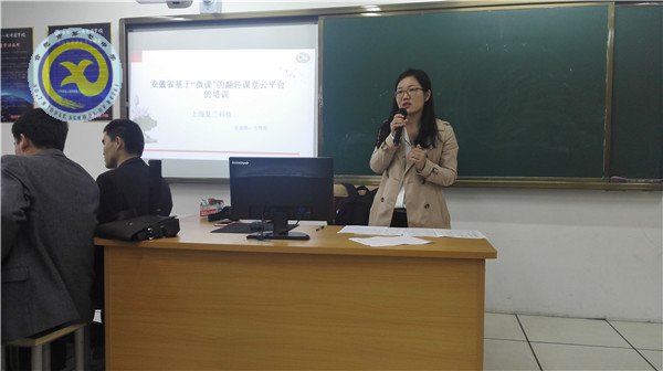 拥抱技术浪潮,助力“翻转课堂”(图3)