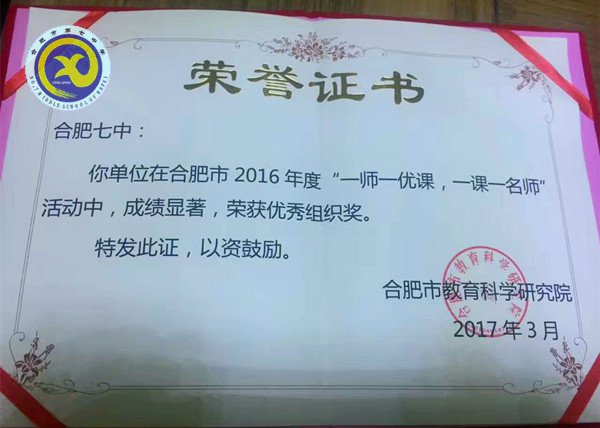 精细管理,促学生健康成长(图10)