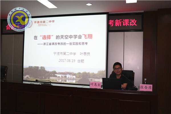 立足课改考改 迎接美好未来(图1)