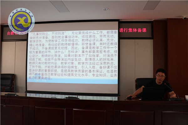 深度解读集体备课 走好教学路上每一步(图1)