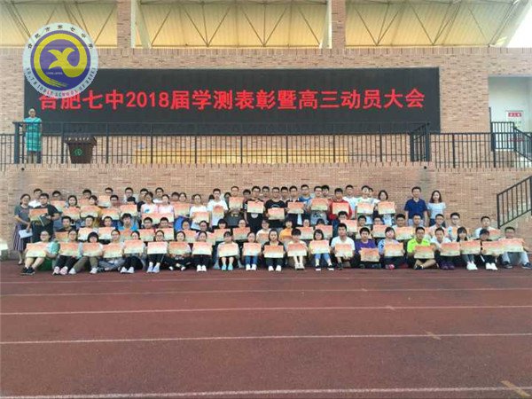 高三动员鼓士气 题名金榜日可待(图6)