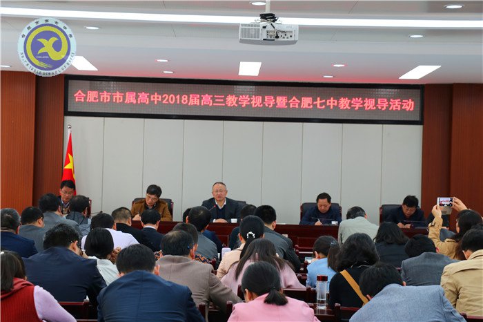 教学视导指引方向   全员参与助力高考(图1)