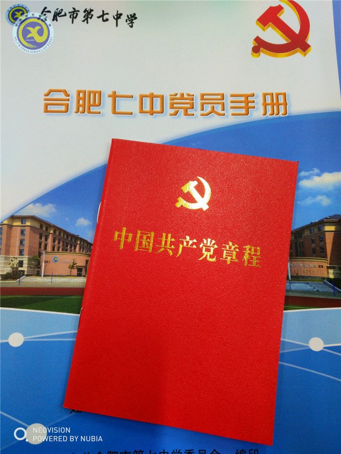 学习新党章  发展新党员  增添支部新活力(图1)