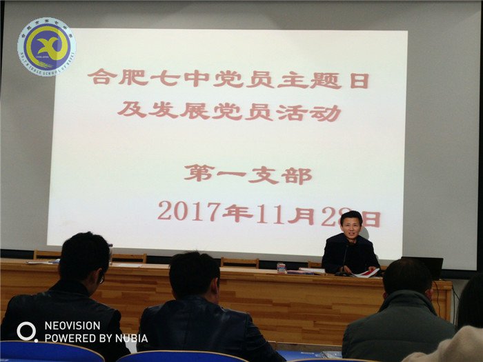 学习新党章  发展新党员  增添支部新活力(图2)