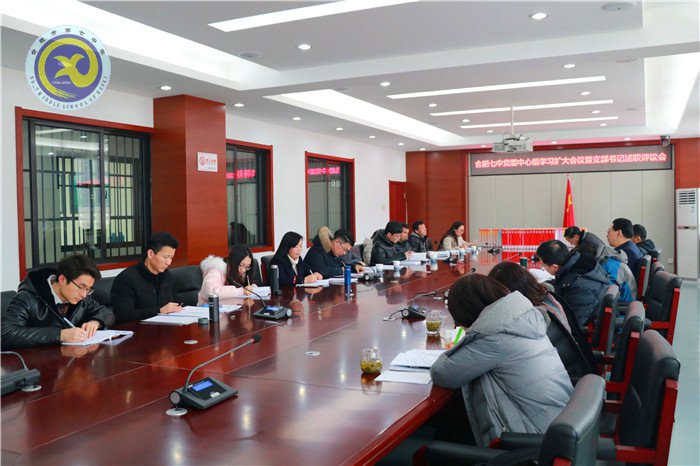 党建述职评议 强化主体责任(图7)