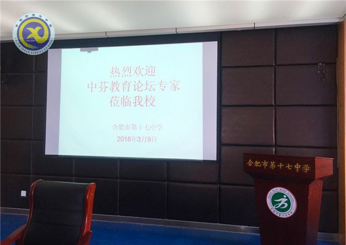 中芬高中教育论坛(图3)