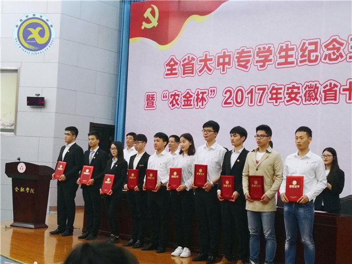 合肥七中蔡诚昊同学出席全省大中专学生纪念“五四运动”99周年活动(图2)