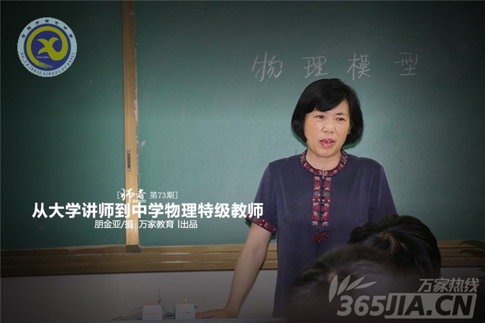 走近安徽省物理特级教师王天娇 出身教师世家三代走出9名“园丁”(图1)