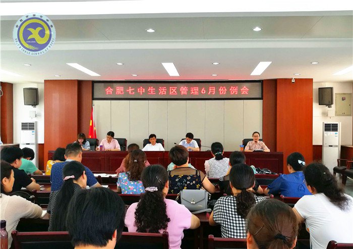 火热六月  荣耀七中(图44)