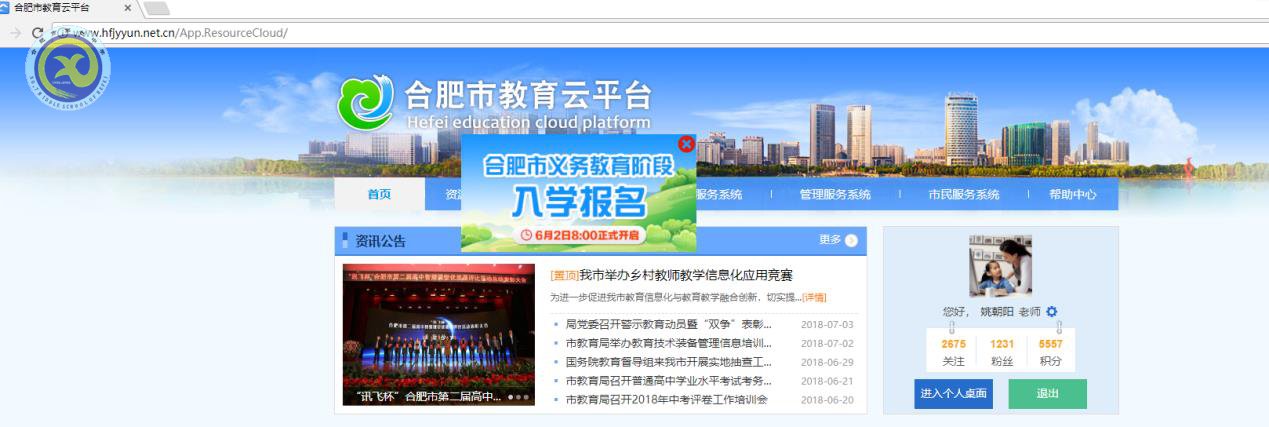 合肥七中师德师风考核工作(教师自评及法规考试)操作指南(图2)