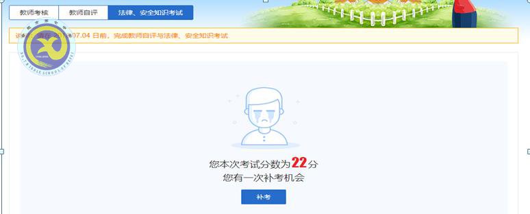 合肥七中师德师风考核工作(教师自评及法规考试)操作指南(图11)