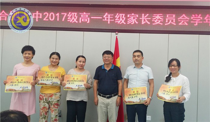 欧洲杯预测竞猜交流平台年级召开家长委员会会议(图9)