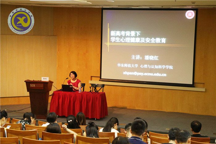 加强高中心理教育用“心”服务新高考(图2)